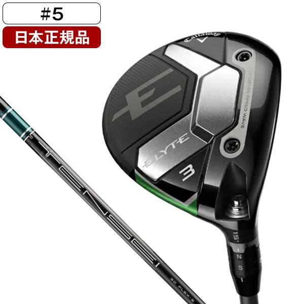 Callaway（キャロウェイ） 日本正規品 ELYTE(エリート) フェアウェイ