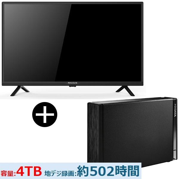 テレビ 32型 液晶テレビ MAXZEN 32インチ TV J32CH06 32V型 地上・BS
