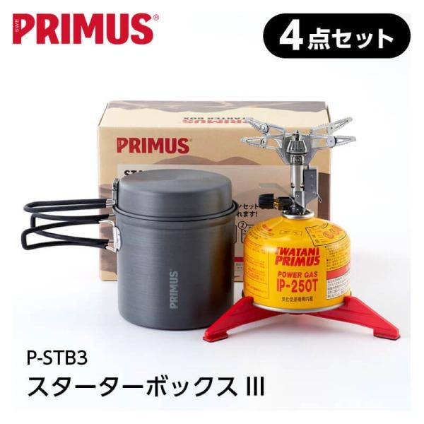 PRIMUS（プリムス） スターターボックス シングルバーナー od缶