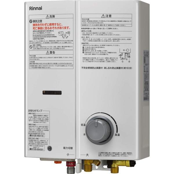 リンナイ（Rinnai） Rinnai RUS-V53YTB(WH)-13A ユーロホワイト ガス
