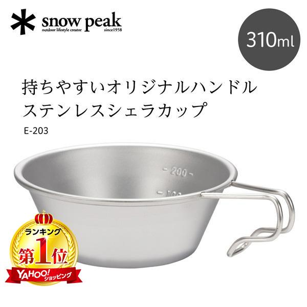 snow peak（スノーピーク） ステンレスシェラカップ キャンプ