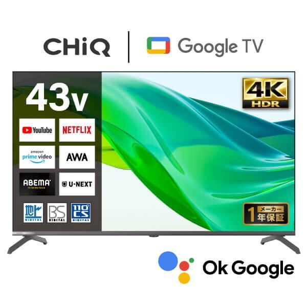 期間限定ポイント5倍！ テレビ 43型 液晶テレビ CHiQ 43インチ TV