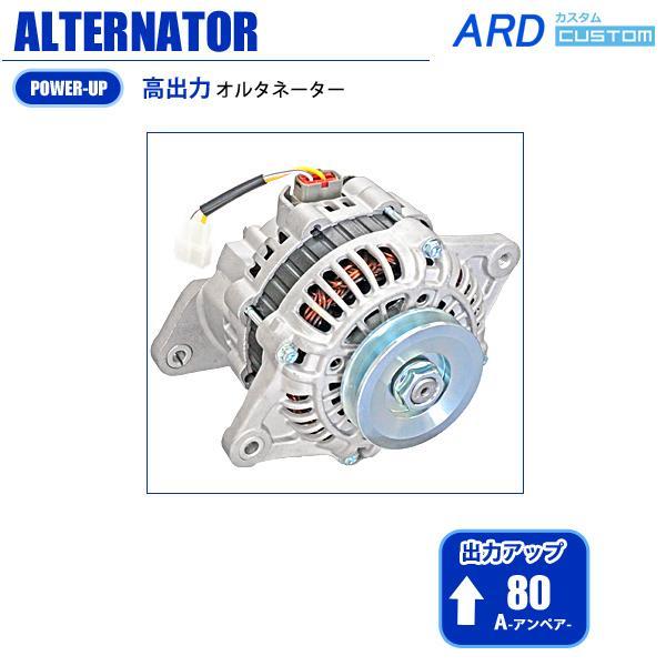 日産 L型 高出力 ICオルタネーター 80A セドリック グロリア 他 L20