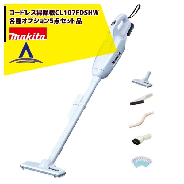 新品マキタ掃除機コードレスCL107FDSHW即日発送充電式クリーナmakita マキタ（Makita） 充電式クリーナ CL107FDSHW: 工具