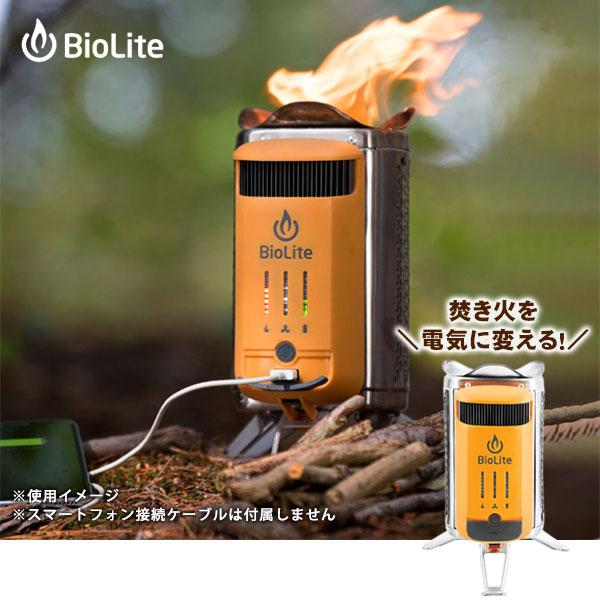 BioLite（バイオライト） モンベル mont-bell 焚き火台 本体 キャンプ