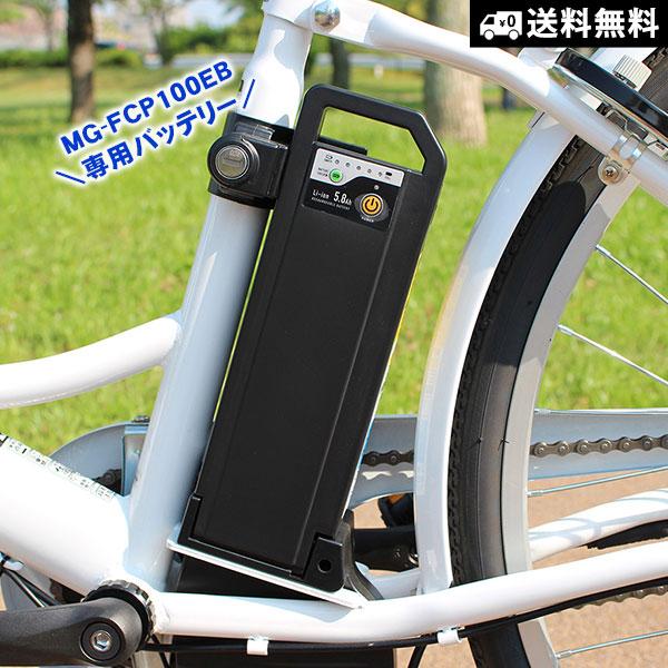 ミムゴ 電動アシスト自転車 専用交換用バッテリー HB-BAD05D リチウム