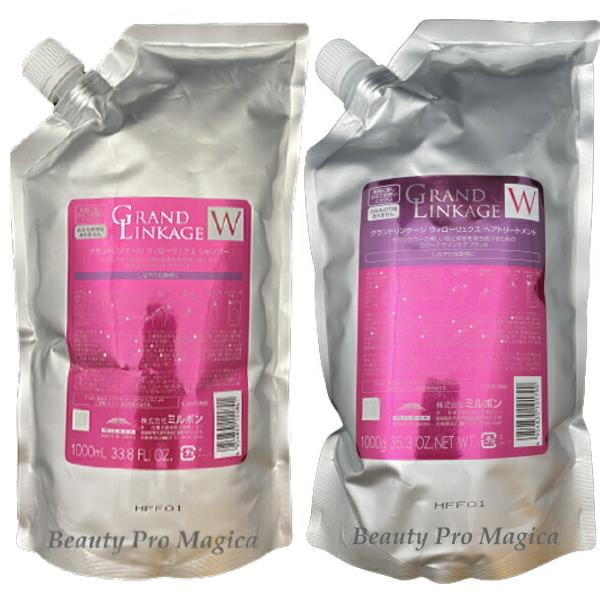 MILBON（ミルボン） 送料無料 グランドリンケージ ウィローリュクス