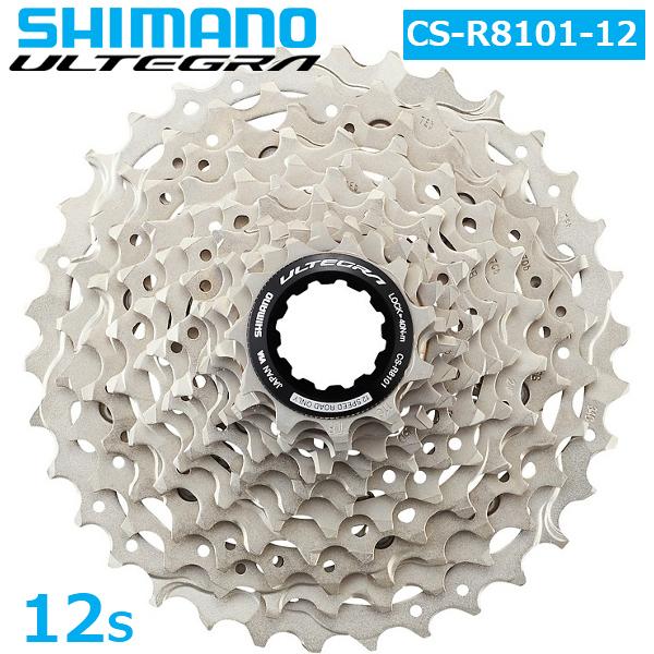 シマノ（SHIMANO） CS-R8101-12 12S 11-30T 11-34T カセット