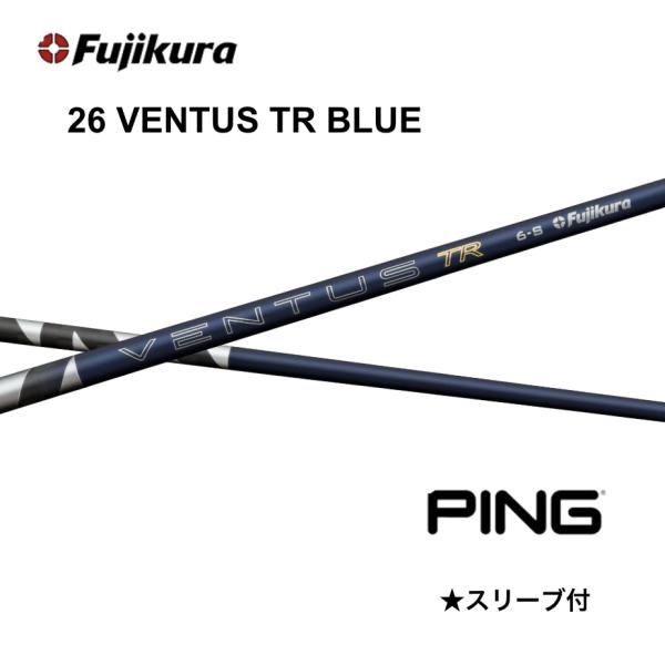 Specialクーポン付】26VENTUS TR BLUE 日本仕様 ベロコア ピン PING