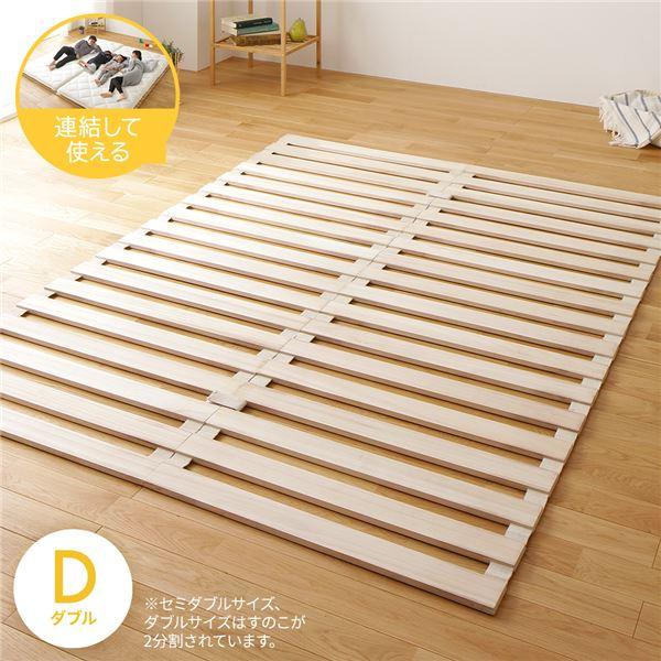 RASIK（ラシク） ロール式 桐 すのこ ベッド ダブル ベッドフレーム