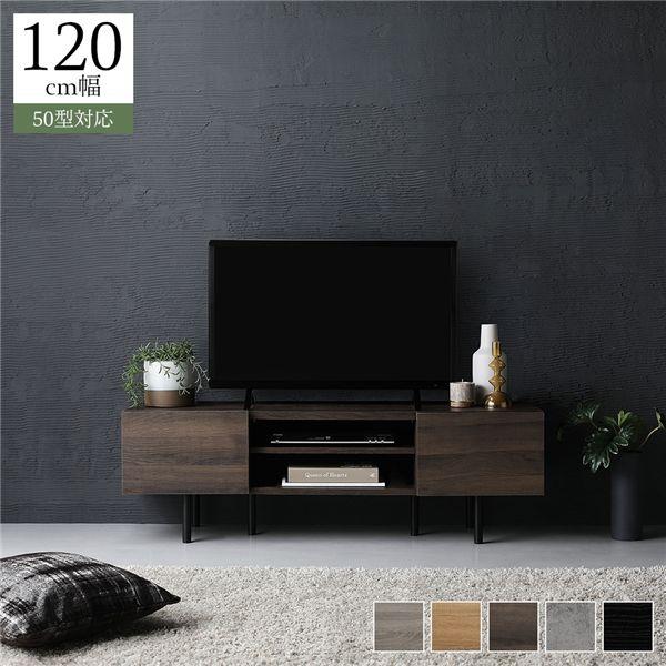 RASIK（ラシク） ワイド テレビボード テレビ台 幅120 cm フラップ扉