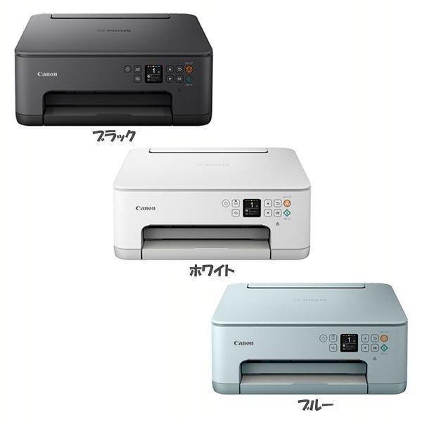 PIXUS プリンター 本体 キャノン 複合機 おしゃれ カラー
