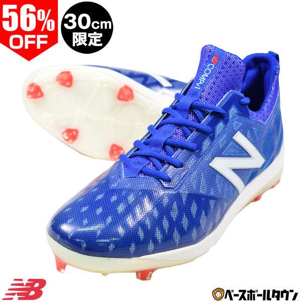 New Balance（ニューバランス） 在庫処分 スパイク 30.0cm 野球