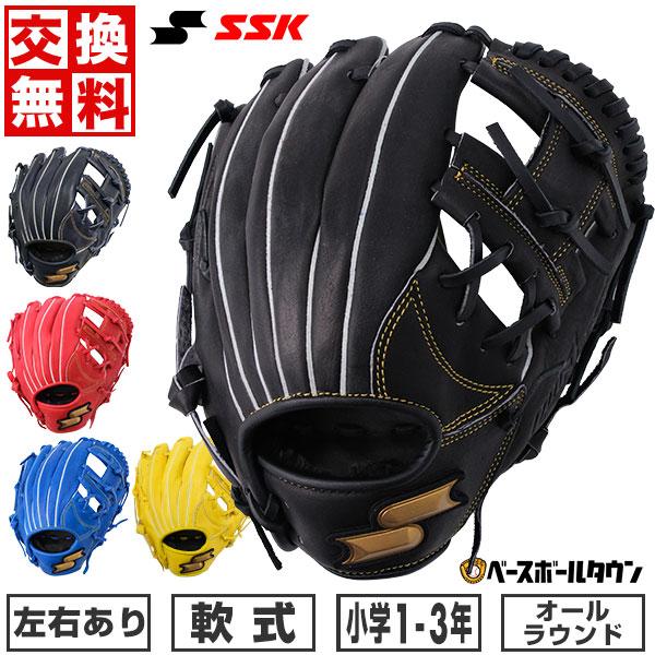 エスエスケイ（SSK） 交換無料 野球 グローブ 少年軟式 右投げ 左投げ