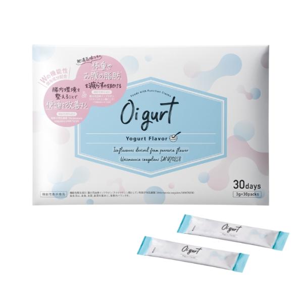 Oi gurt-オイグルト- 30日分】 ダイエットサプリ 機能性表示食品 便秘