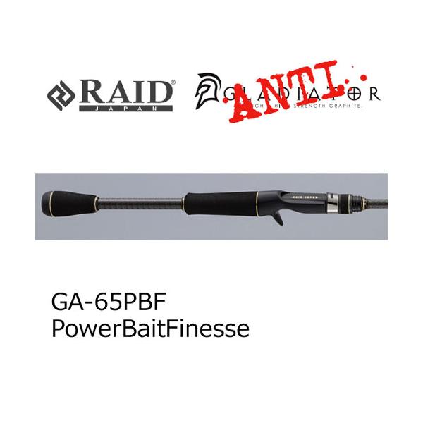 レイドジャパン「グラディエーター」シリーズ全機種解説！ アンチ