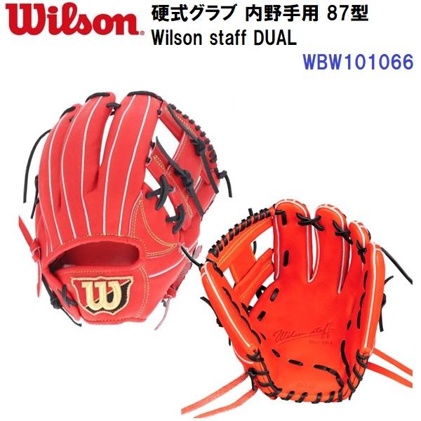 WILLSON（ウィルソン） セール ウイルソン (WBW101066) 硬式グラブ