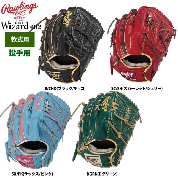 Rawlings（ローリングス） 軟式グラブ 投手ピッチャー用 HOH PRO EXCEL