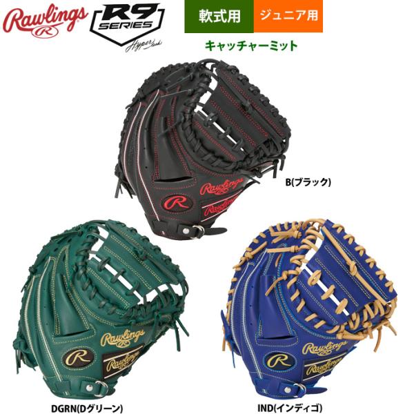 Rawlings（ローリングス） 少年野球 ジュニア少年用 軟式 キャッチャー