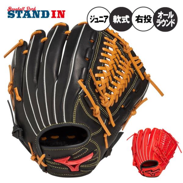 MIZUNO（ミズノ） 少年軟式 グローブ グラブ オールラウンド用 右投げ