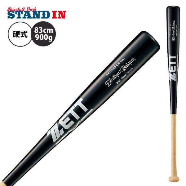 baseballparkstandin_hpz-bwt17083