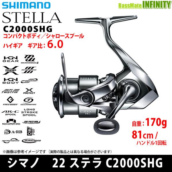 シマノ ステラ C2000SHG (リール) 価格比較 - 価格.com