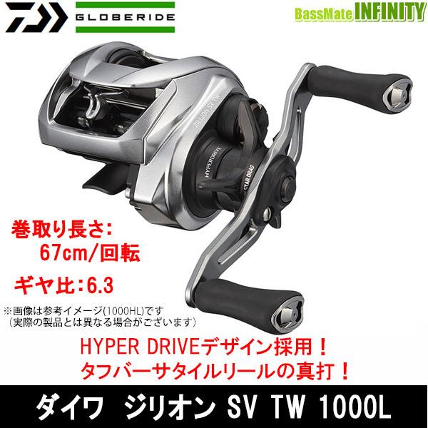 ダイワ ジリオン SV TW 1000L (リール) 価格比較 - 価格.com