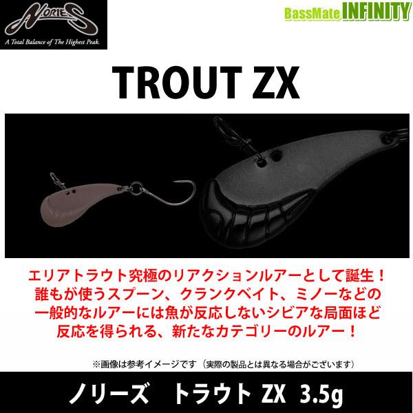 NORIES（ノリーズ） トラウト ZX 3.5g 【メール便配送可】 【まとめ
