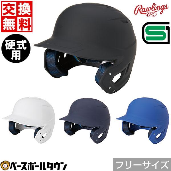 Rawlings（ローリングス） マッハ アジャスト 本体のみ 艶消し