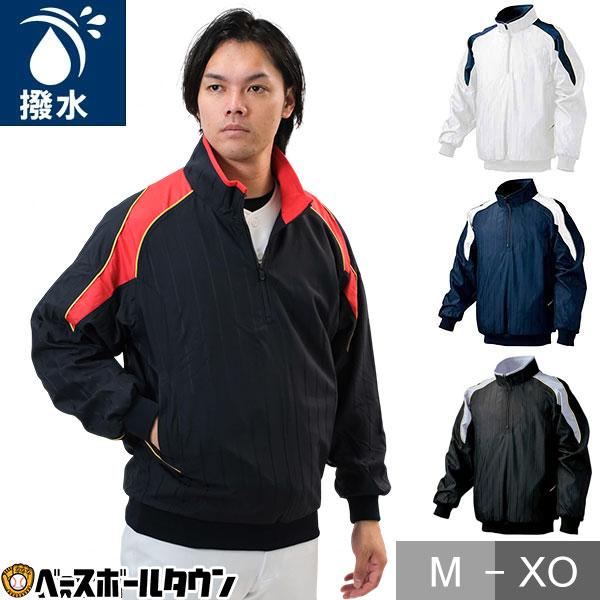 MIZUNO（ミズノ） ハーフジップジャケット 野球 長袖 撥水 : 野球用品