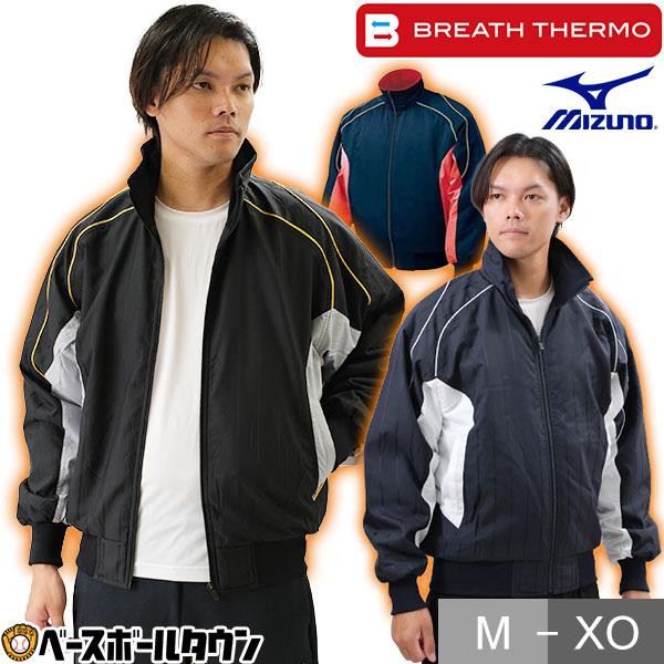 MIZUNO（ミズノ） グランドコート 野球 2013世界大会モデル ブレス