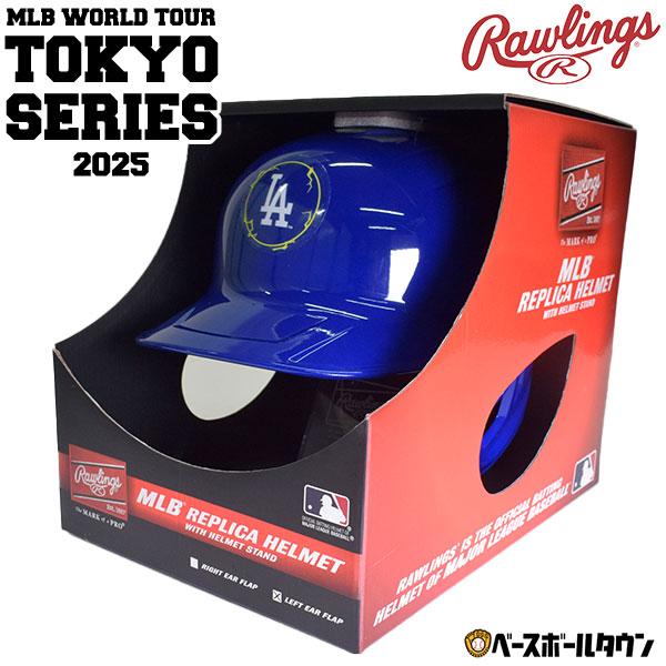 Rawlings（ローリングス） 野球 Rawlings MLB 東京シリーズ限定