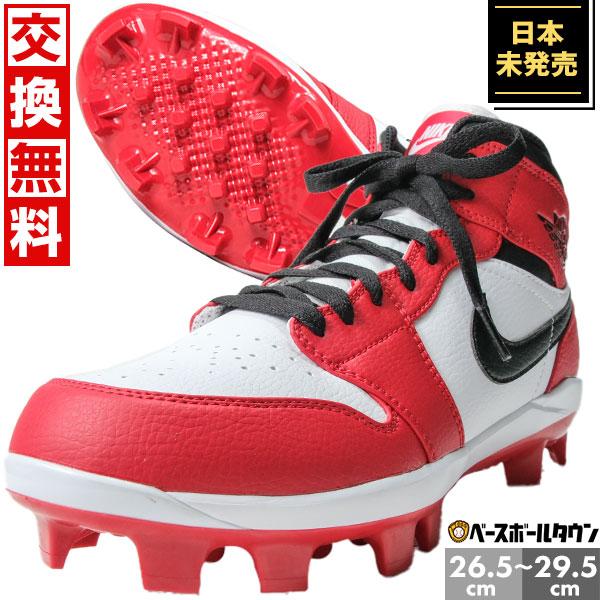 NIKE（ナイキ） 交換無料 野球 スパイク ポイント エア ジョーダン1