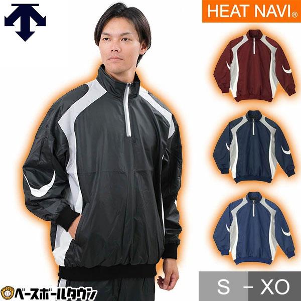 DESCENTE（デサント） 野球 長袖プルオーバーコート Vジャン