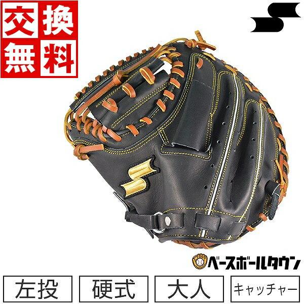 エスエスケイ（SSK） 交換無料 野球 キャッチャーミット 硬式 特選