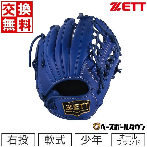 ゼット（ZETT） 交換無料 野球 グローブ 少年軟式 子供 右投げ