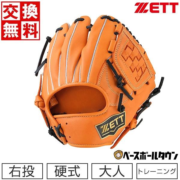 ゼット（ZETT） 交換無料 野球 硬式 トレーニンググラブ 右投用