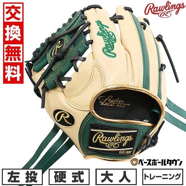 Rawlings（ローリングス） 交換無料 野球 トレーニンググローブ 硬式
