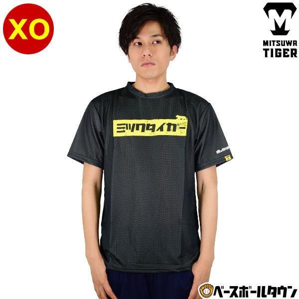 美津和タイガー（MITSUWA TIGER） XOサイズ限定 Tシャツ プリントTEE