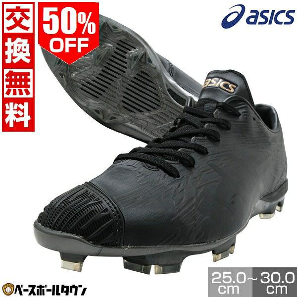 ゴールドステージ 交換往復送料無料 野球 スパイク ポイント 黒