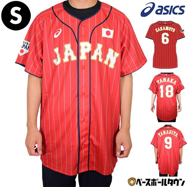 ASICS（アシックス） 侍ジャパン グッズ レプリカユニフォーム ネーム