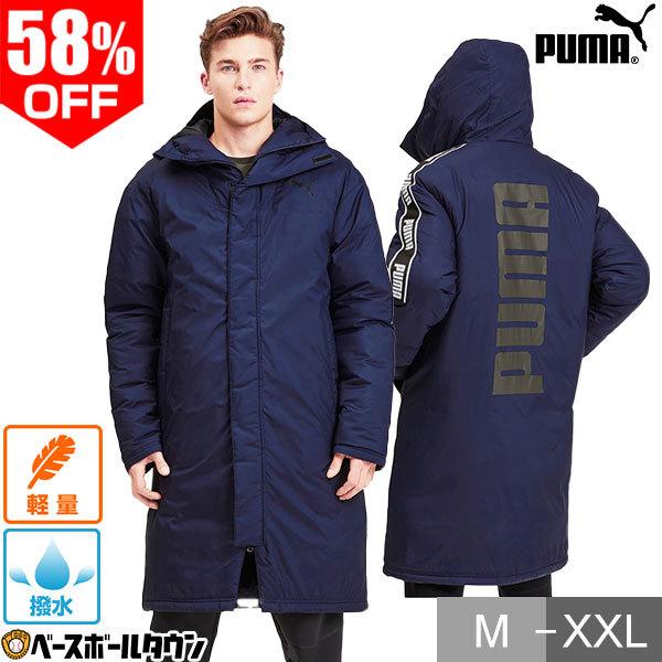 PUMA（プーマ） 中綿ベンチコート メンズ 大人 ロングパテッドコート
