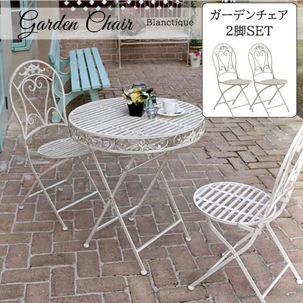 シャビーシック ホワイト ガーデンチェアー 2脚セット アイアン
