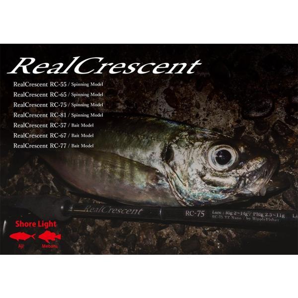リップルフィッシャー リアルクレセント RC-65/S】 RippleFisher