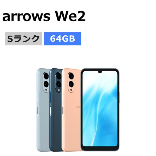 arrows 新品未使用 We2 F-52E docomo版SIMフリー 本体 Sランク スマホ