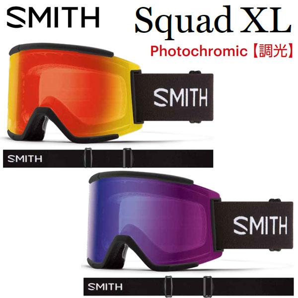 MAG SERIES 23-24 SMITH/スミス SQUAD XL PHOTOCHROMIC スカッド