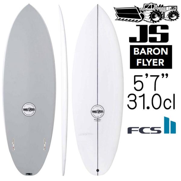 JS INDUSTRIES JS サーフボード バロンフライヤー モデル 5'7