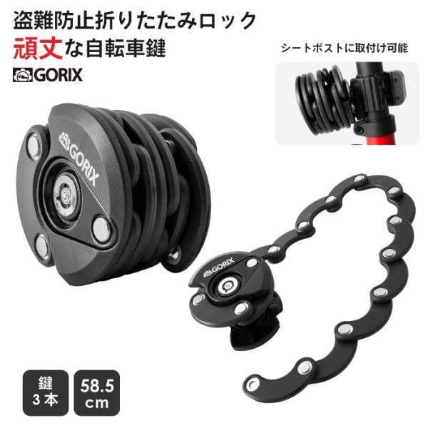 GORIX 【送料無料】GORIX ゴリックス 自転車 鍵 リング カギ式 バイク