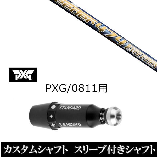 スピーダーエボリューション」の人気商品一覧 | 安い商品を通販サイト