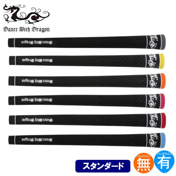 Dance With Dragon（ダンスウィズドラゴン） ハーフカラー ドラゴン